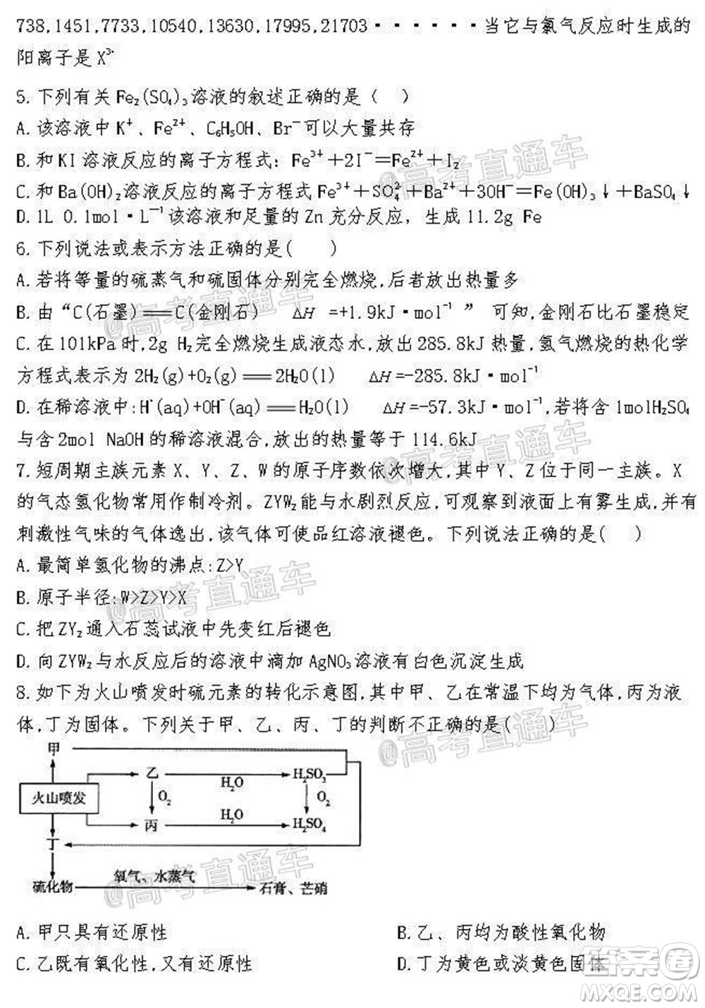 2021屆遼寧六校高三期中聯(lián)考化學試題及答案