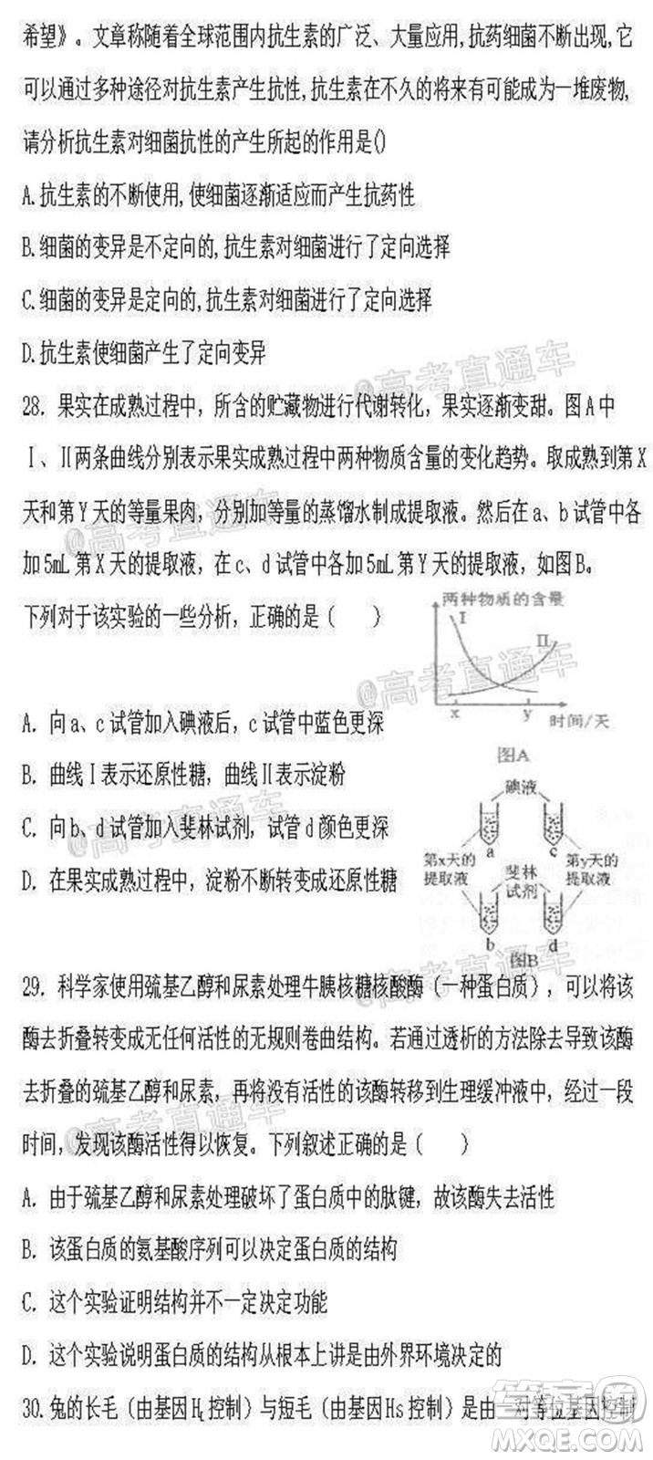 2021屆遼寧六校高三期中聯(lián)考生物試題及答案