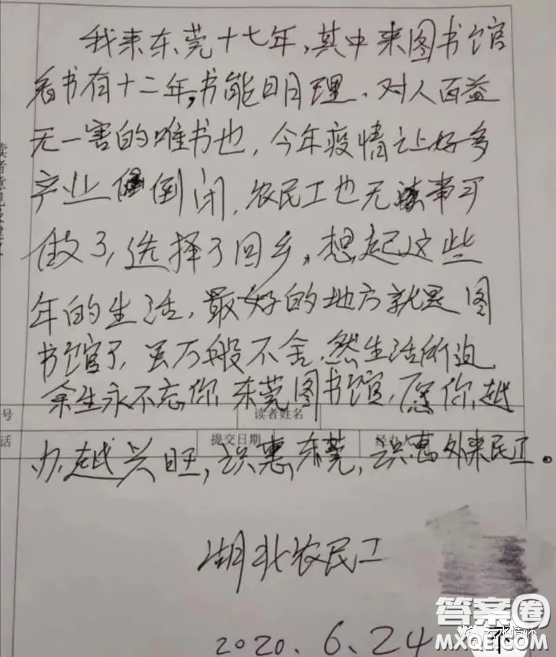 農(nóng)民工圖書館留言材料作文800字 關(guān)于農(nóng)民工圖書館留言的材料作文800字