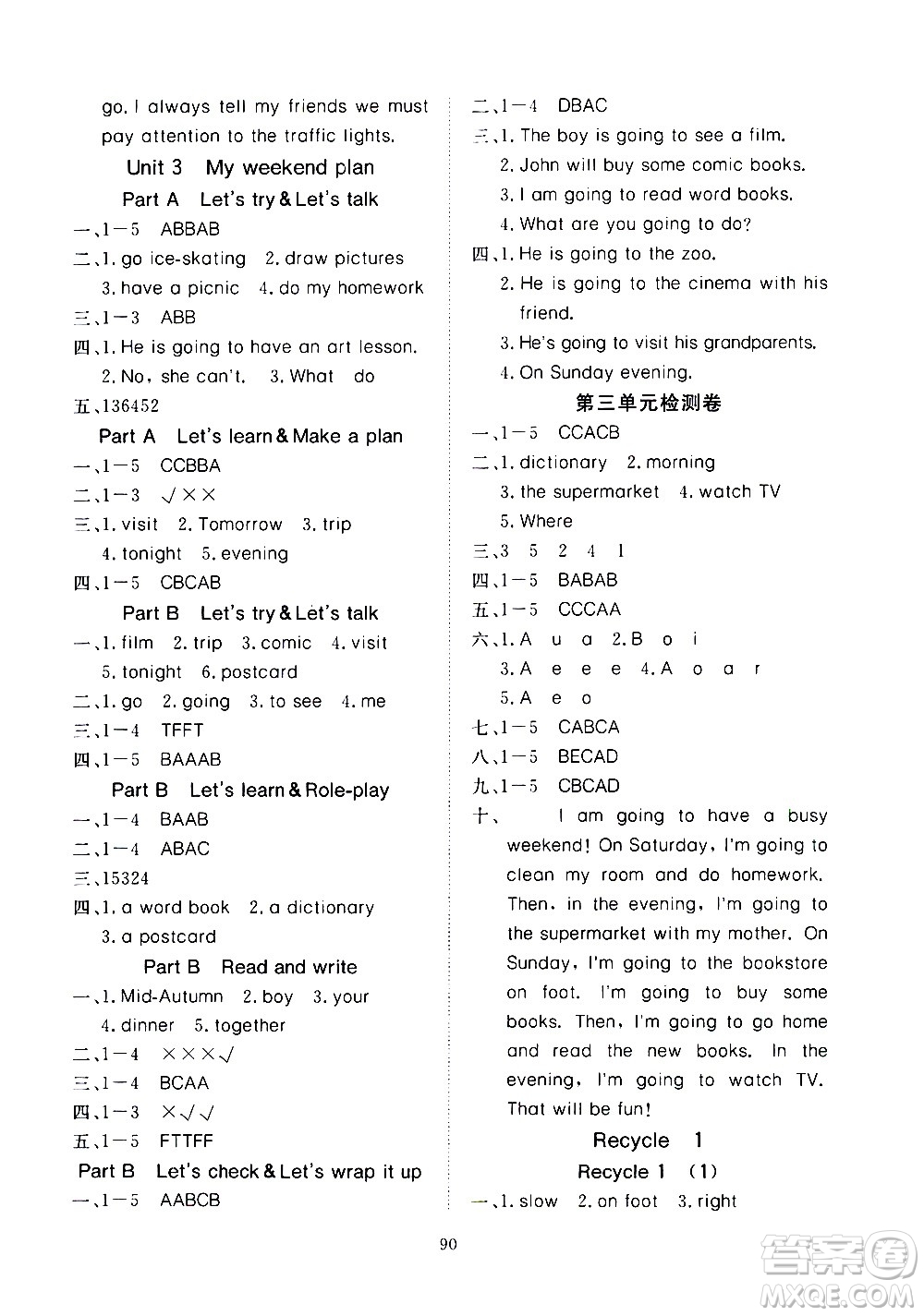 湖北科學技術(shù)出版社2020年351高效課堂導學案六年級上冊英語PEP人教版答案