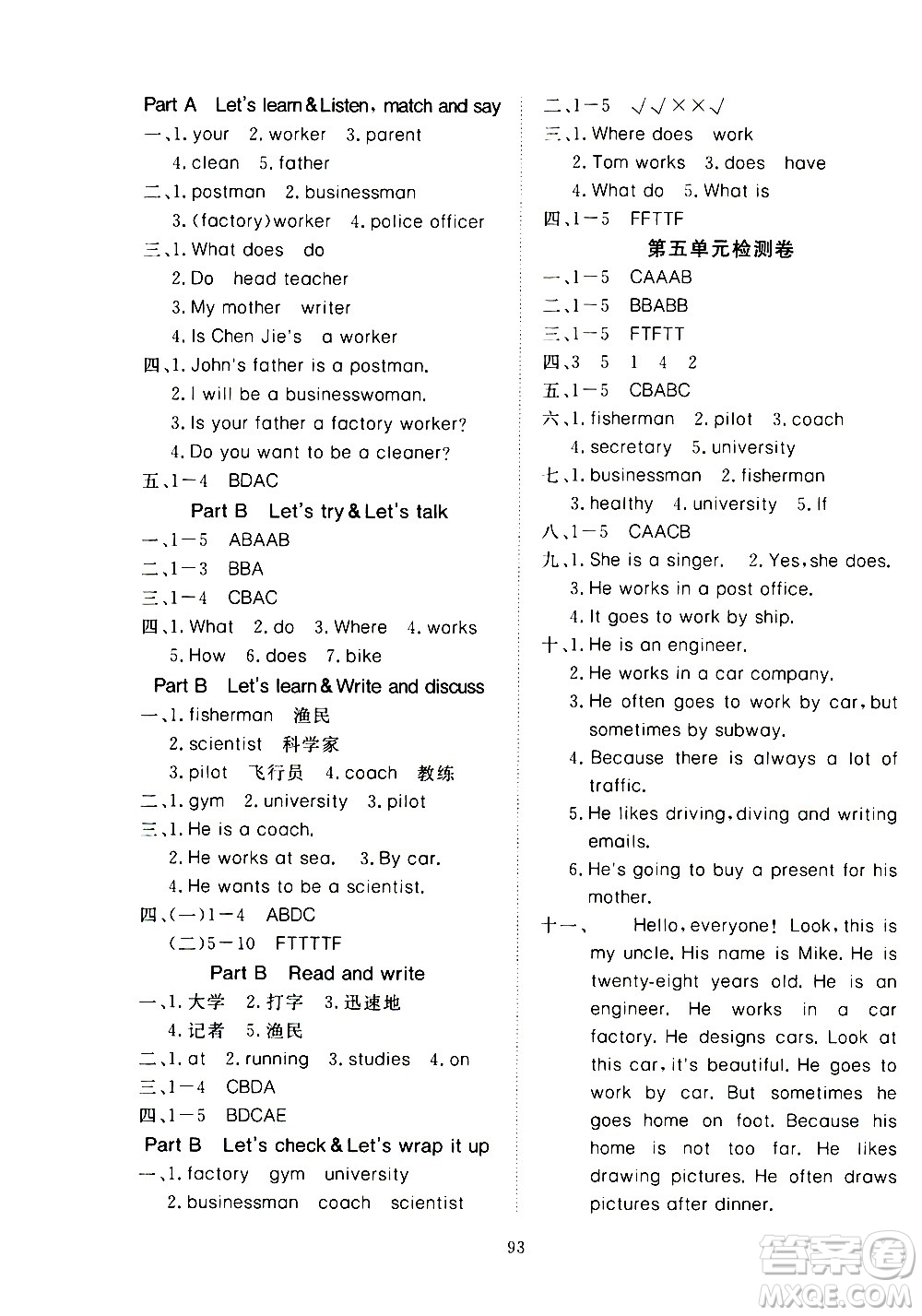 湖北科學技術(shù)出版社2020年351高效課堂導學案六年級上冊英語PEP人教版答案