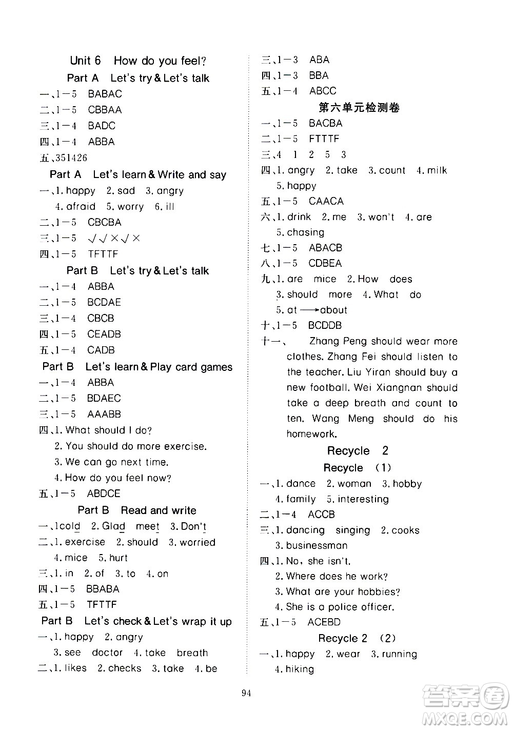 湖北科學技術(shù)出版社2020年351高效課堂導學案六年級上冊英語PEP人教版答案