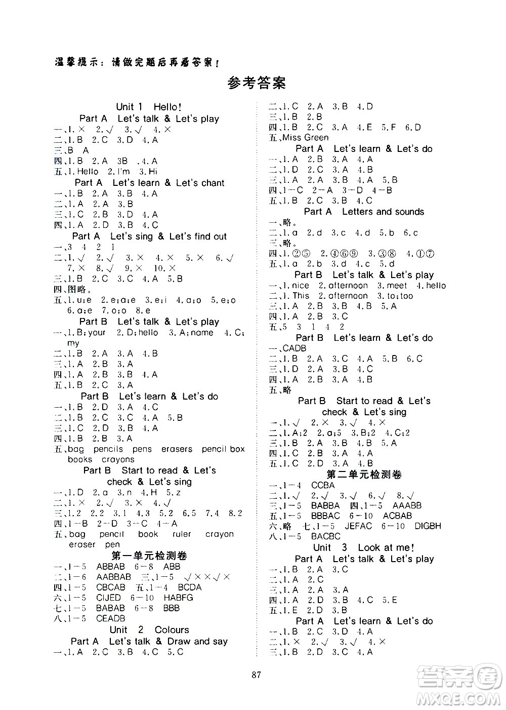 湖北科學(xué)技術(shù)出版社2020年351高效課堂導(dǎo)學(xué)案三年級(jí)上冊(cè)英語PEP人教版答案