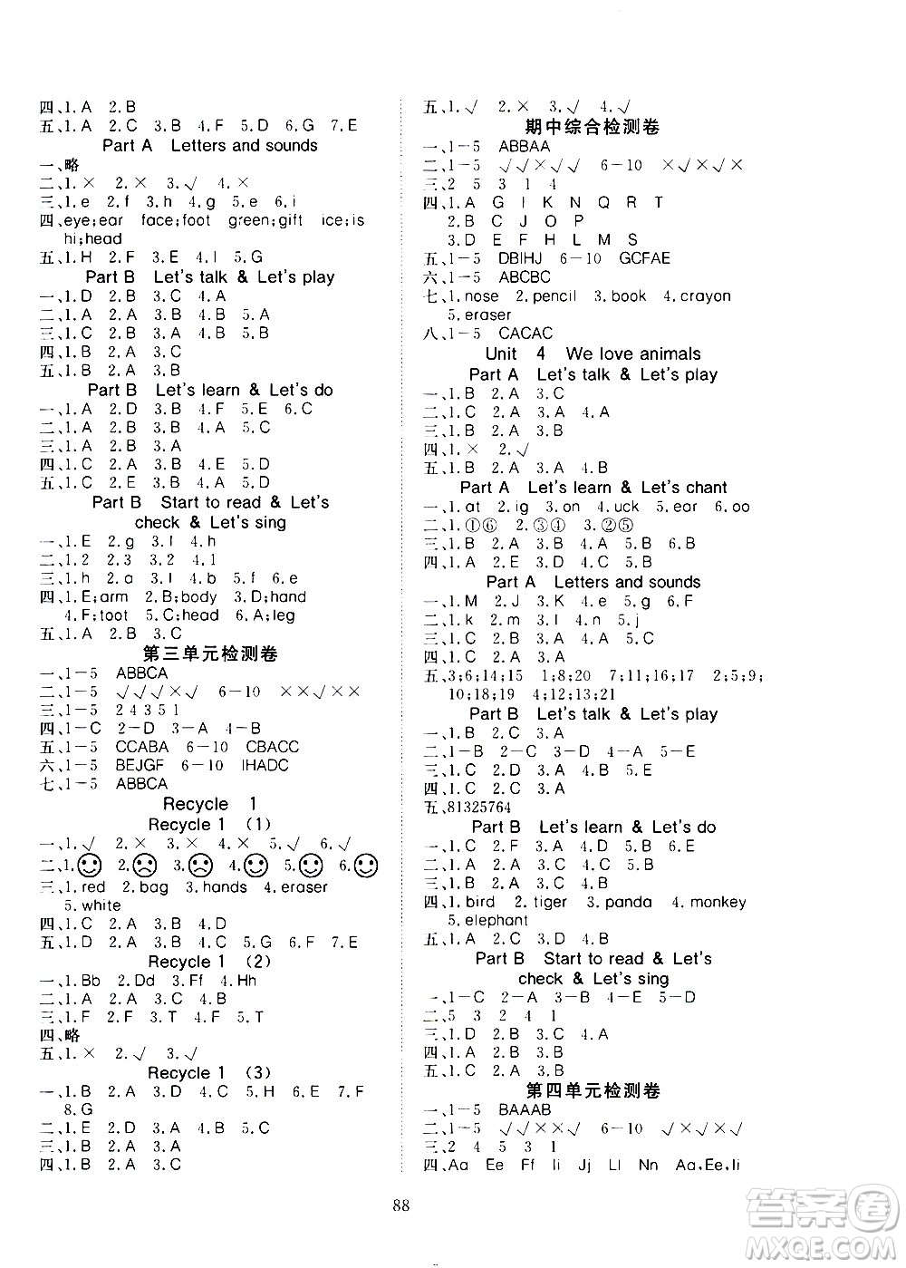 湖北科學(xué)技術(shù)出版社2020年351高效課堂導(dǎo)學(xué)案三年級(jí)上冊(cè)英語PEP人教版答案