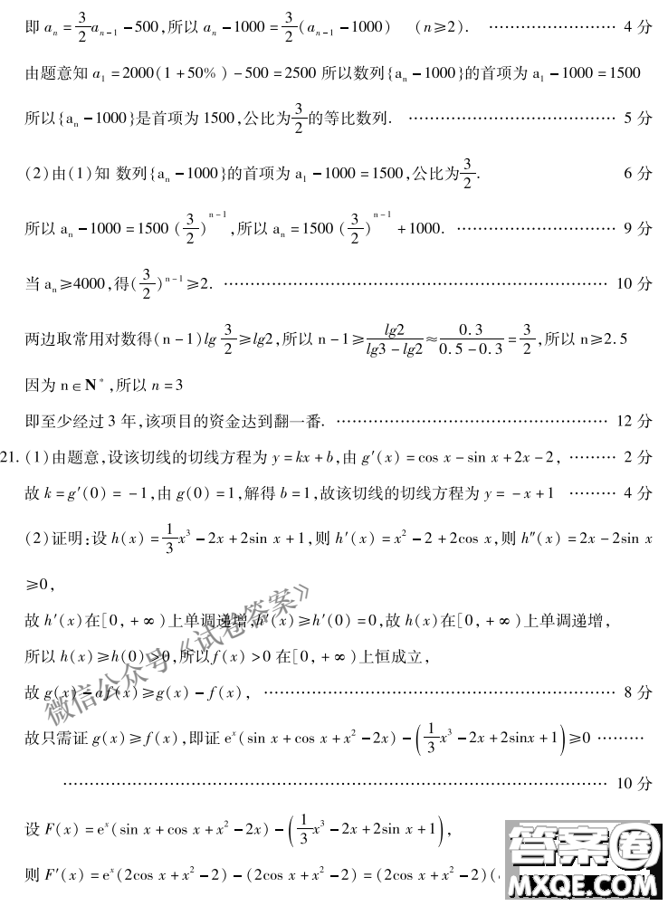 百師聯(lián)盟2021屆高三一輪復(fù)習(xí)聯(lián)考三全國卷I理科數(shù)學(xué)試題及答案