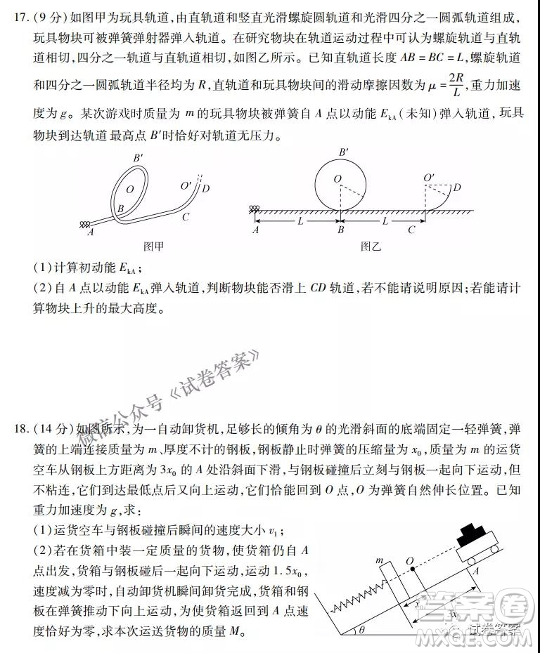 百師聯(lián)盟2021屆高三一輪復習聯(lián)考三全國卷物理試題及答案