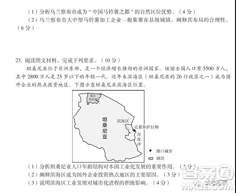 百師聯(lián)盟2021屆高三一輪復(fù)習(xí)聯(lián)考三全國(guó)卷地理試題及答案