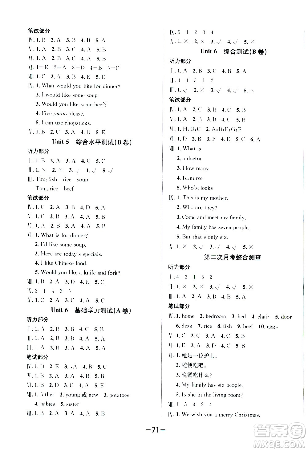 西安出版社2020創(chuàng)新考王英語(yǔ)四年級(jí)上冊(cè)新課標(biāo)PEP人教版答案