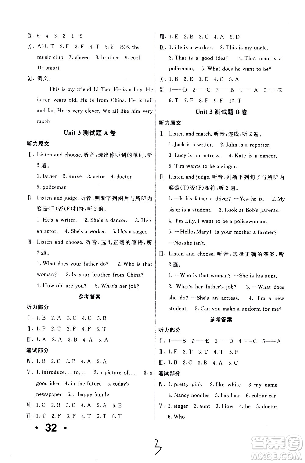 新疆青少年出版社2020優(yōu)學1+1評價與測試英語精通五年級上冊答案