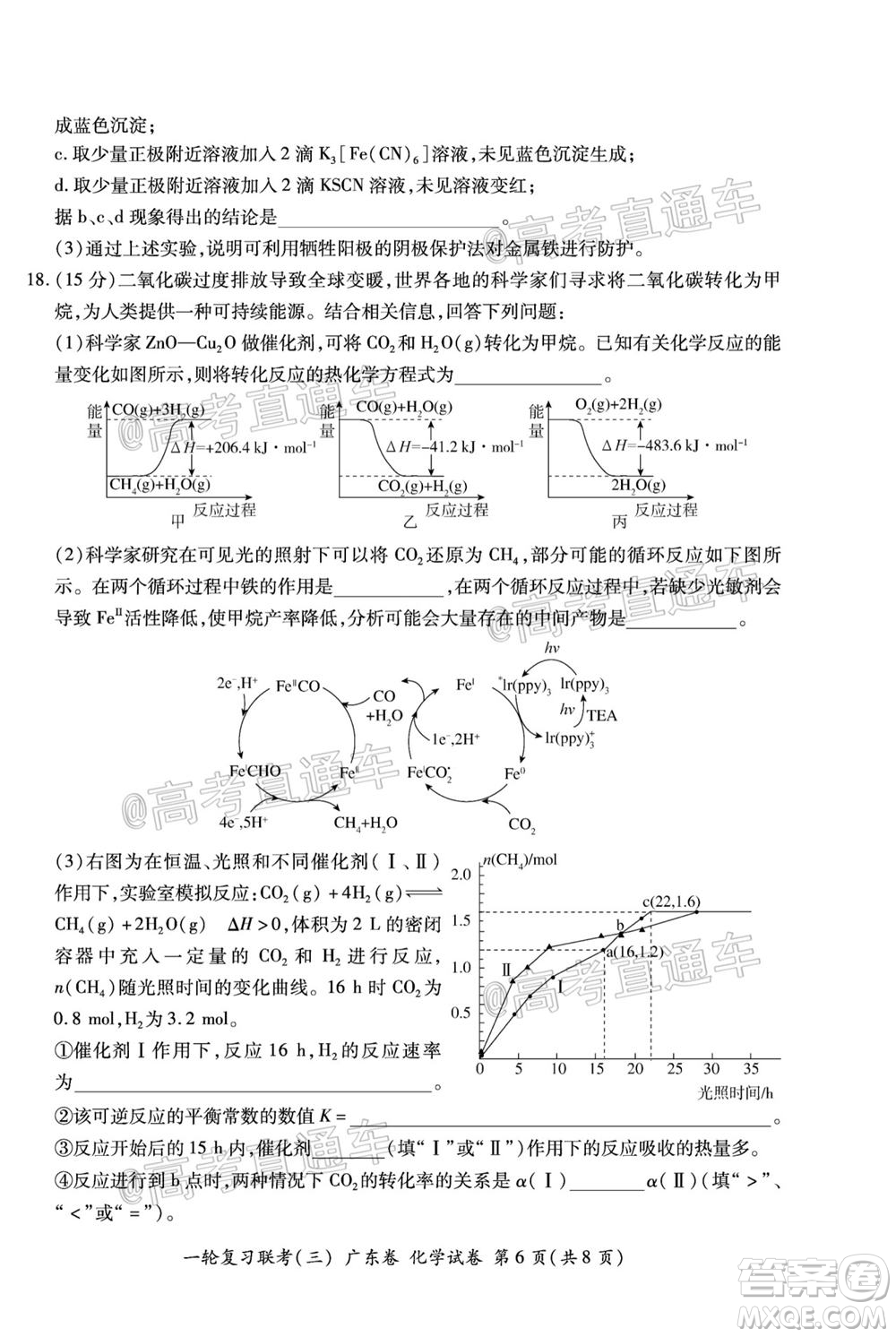 2021屆湖北高三一輪復(fù)習(xí)聯(lián)考三化學(xué)試題及答案