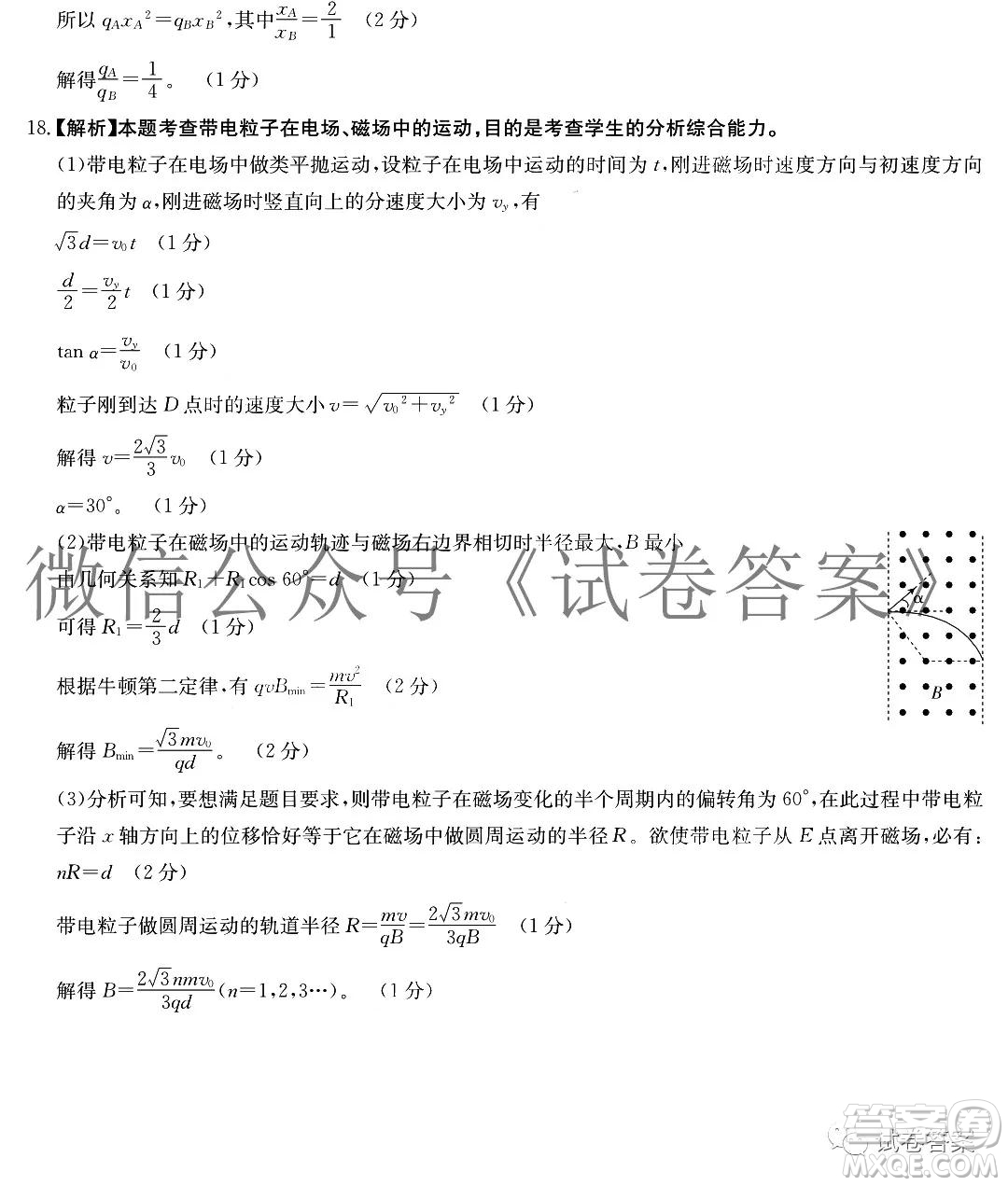 2021屆遼寧金太陽21-10-134C高三12月聯(lián)考生物答案