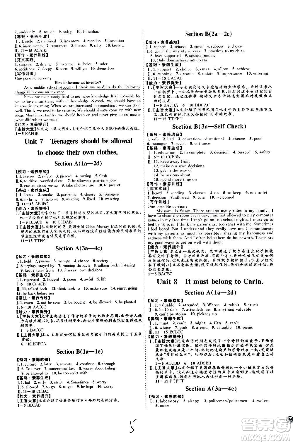 延邊教育出版社2020優(yōu)學案課時通英語九年級全一冊RJ人教版云南專用答案