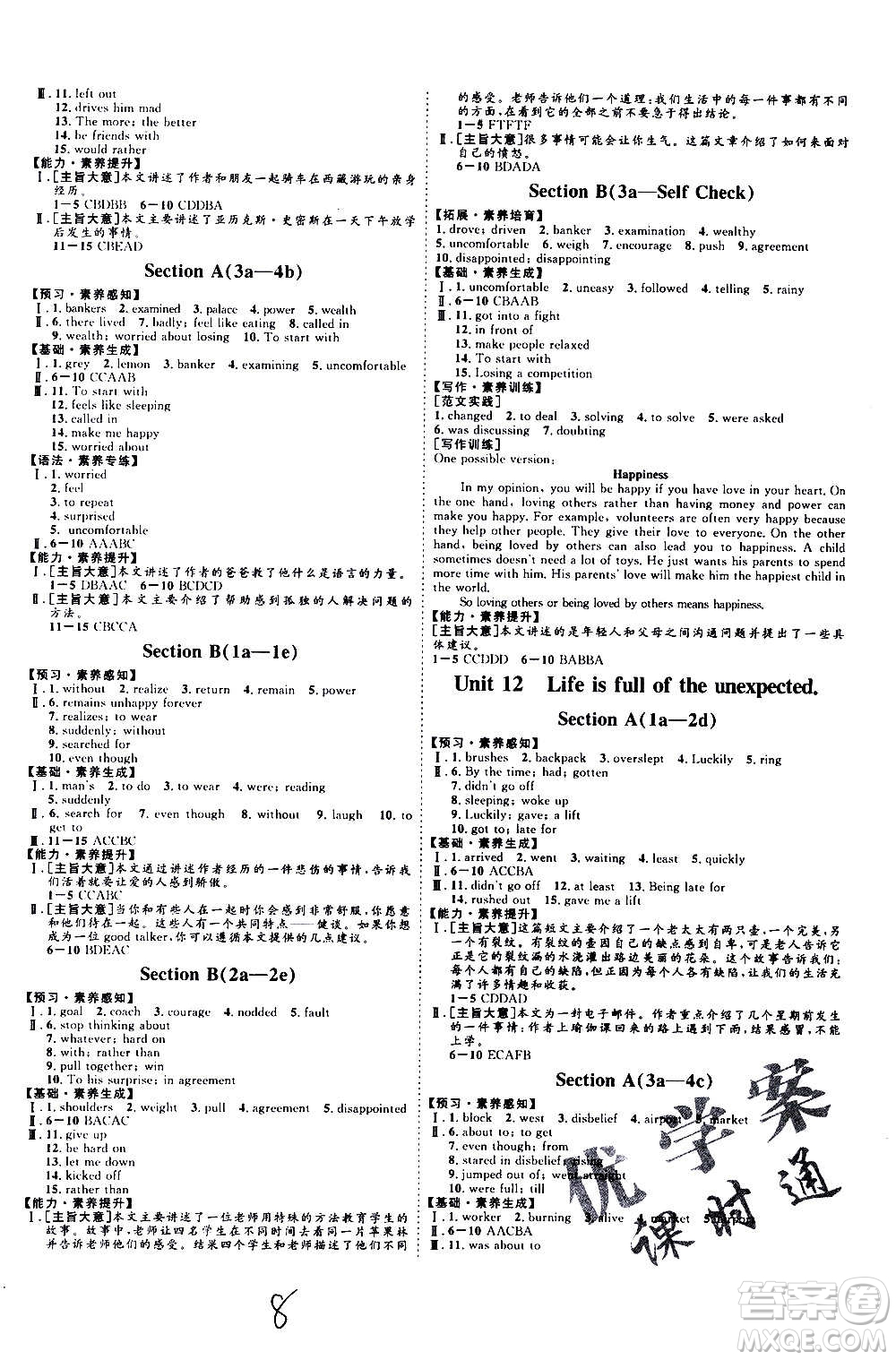 延邊教育出版社2020優(yōu)學案課時通英語九年級全一冊RJ人教版云南專用答案