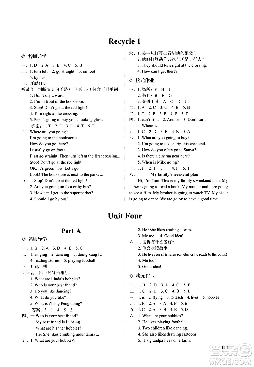 明天出版社2020知行課堂小學(xué)配套練習(xí)冊(cè)英語(yǔ)六年級(jí)上冊(cè)人教版答案