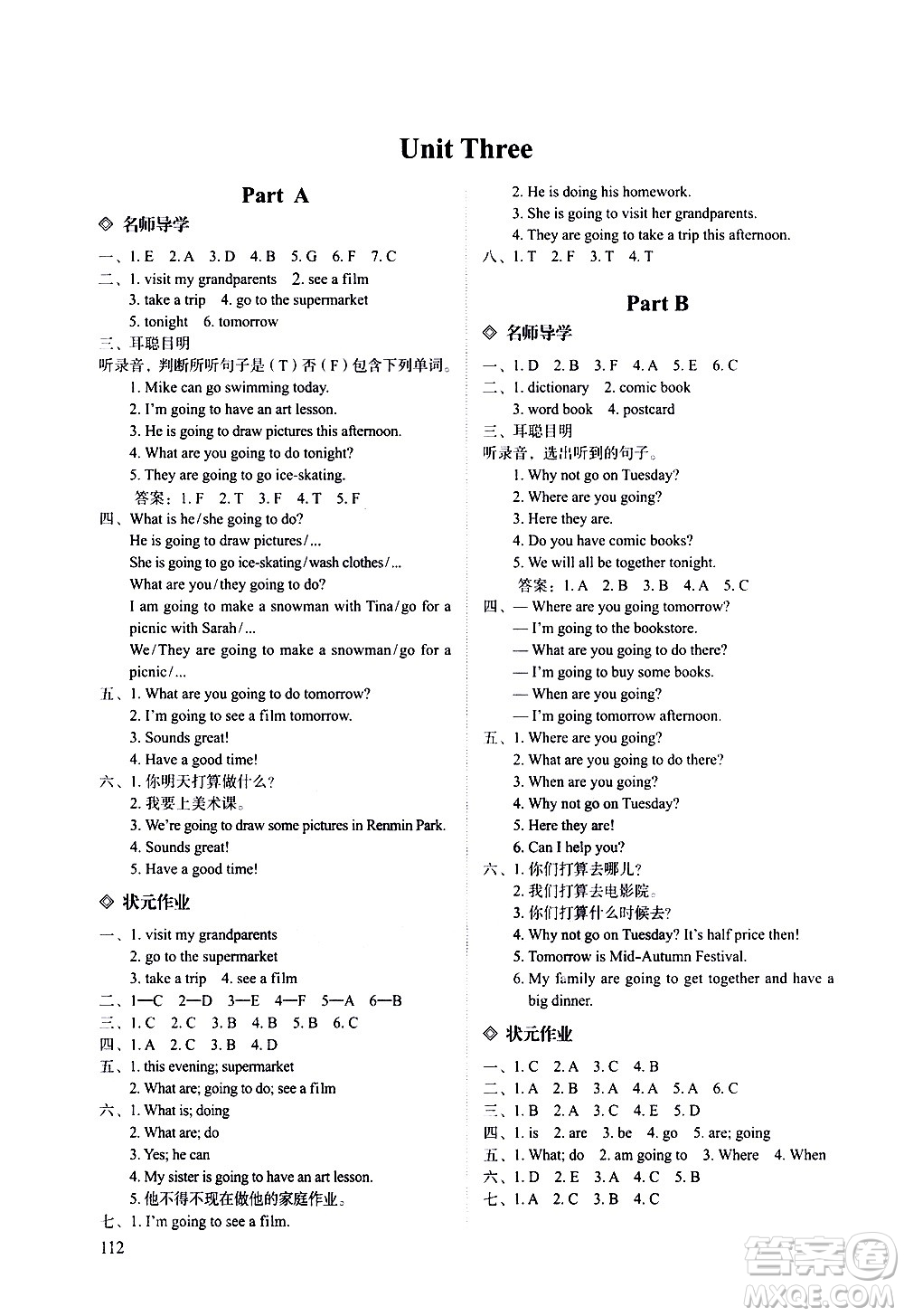 明天出版社2020知行課堂小學(xué)配套練習(xí)冊(cè)英語(yǔ)六年級(jí)上冊(cè)人教版答案