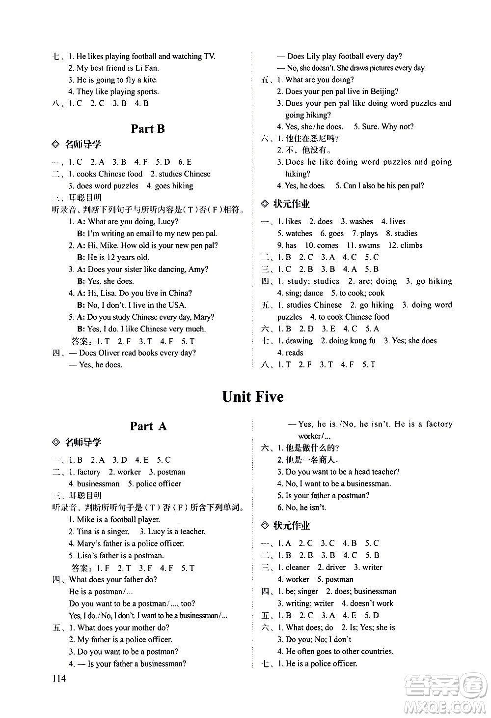 明天出版社2020知行課堂小學(xué)配套練習(xí)冊(cè)英語(yǔ)六年級(jí)上冊(cè)人教版答案