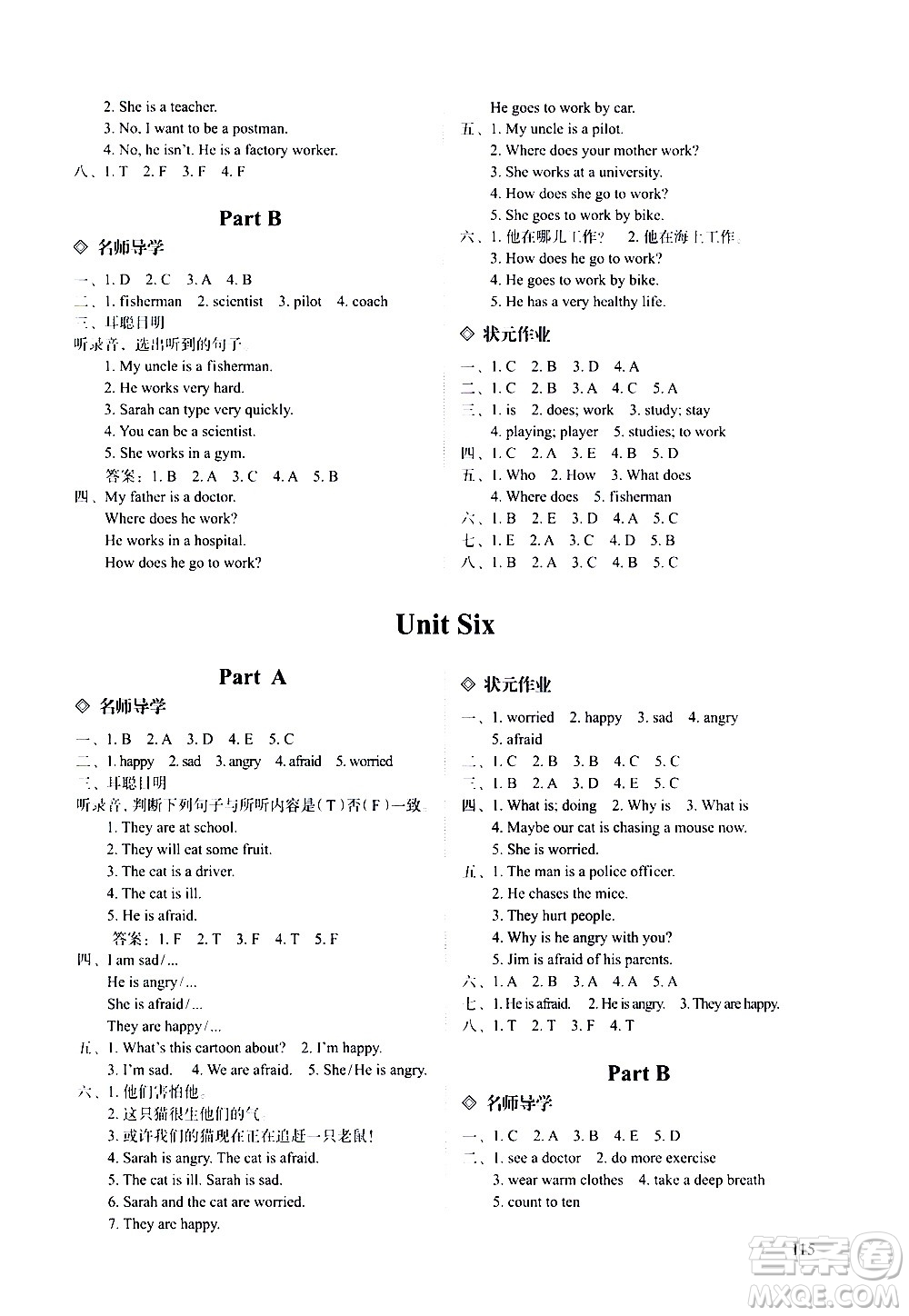 明天出版社2020知行課堂小學(xué)配套練習(xí)冊(cè)英語(yǔ)六年級(jí)上冊(cè)人教版答案