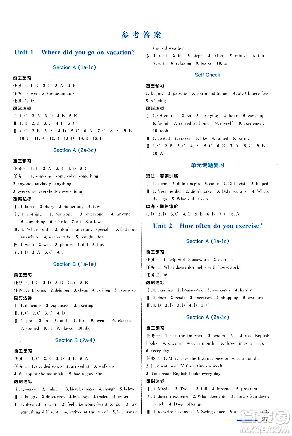 浙江教育出版社2020初中同步測控全優(yōu)設(shè)計八年級上冊英語R人教版答案