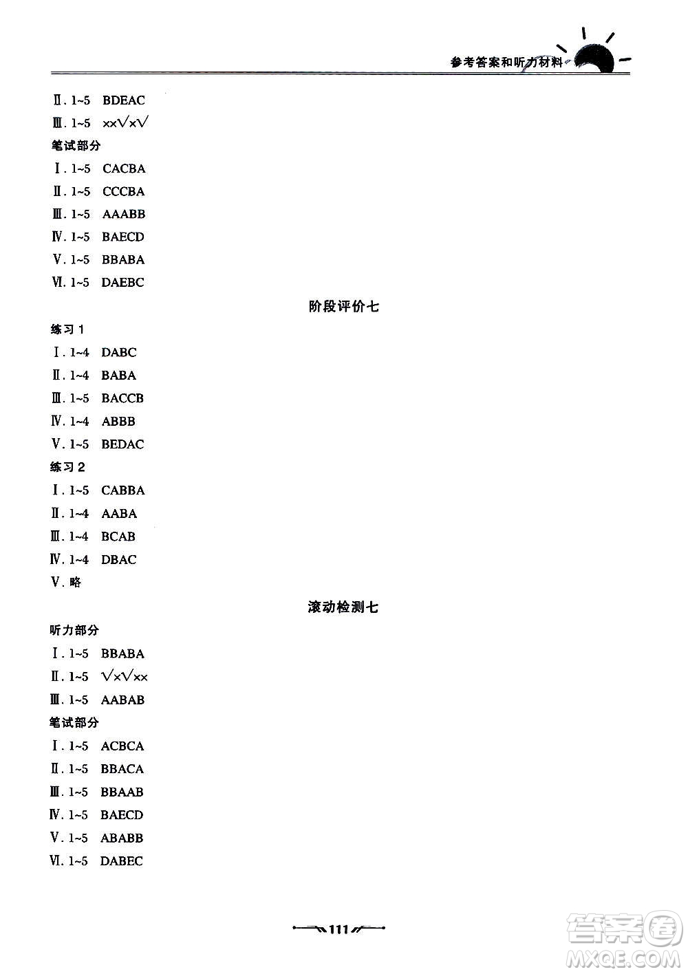 遼寧師范大學出版社2020新課程評價手冊英語三年級上冊人教版答案