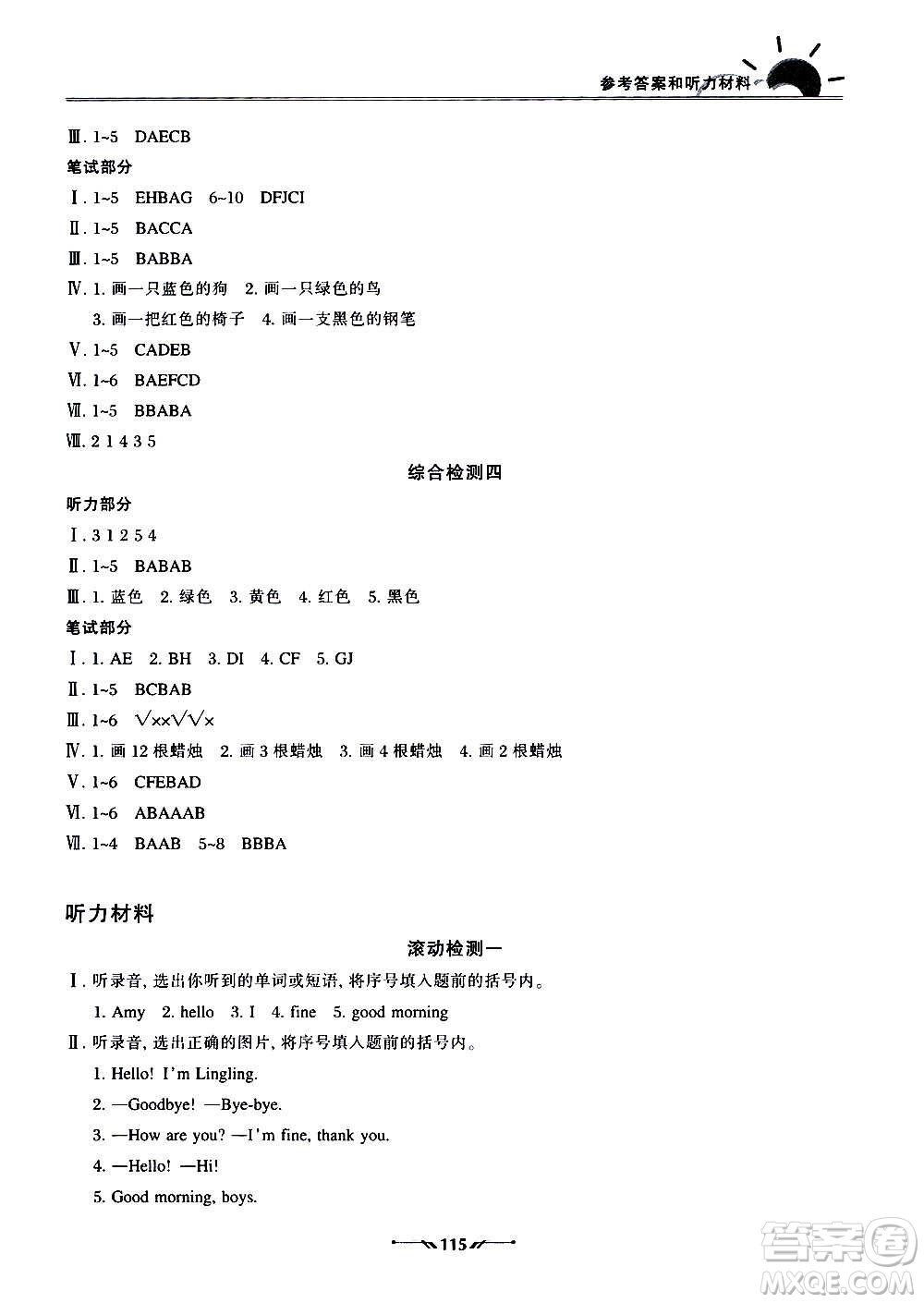 遼寧師范大學出版社2020新課程評價手冊英語三年級上冊人教版答案