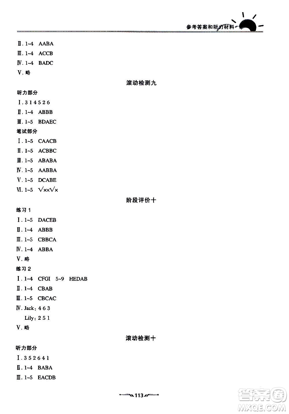 遼寧師范大學出版社2020新課程評價手冊英語三年級上冊人教版答案