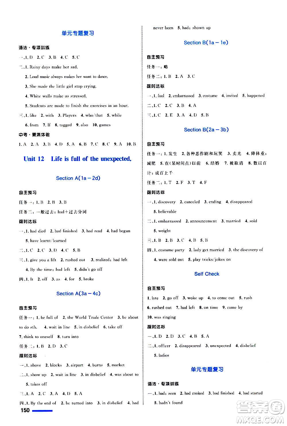 浙江教育出版社2020初中同步測控全優(yōu)設計九年級全一冊英語R人教版答案