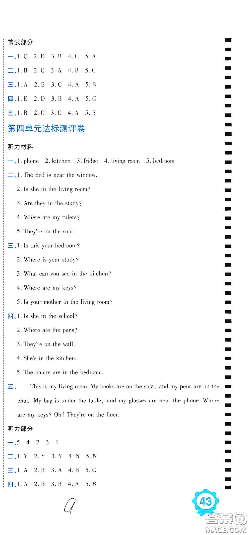 開明出版社2020期末100分沖刺卷四年級英語上冊人教PEP版答案