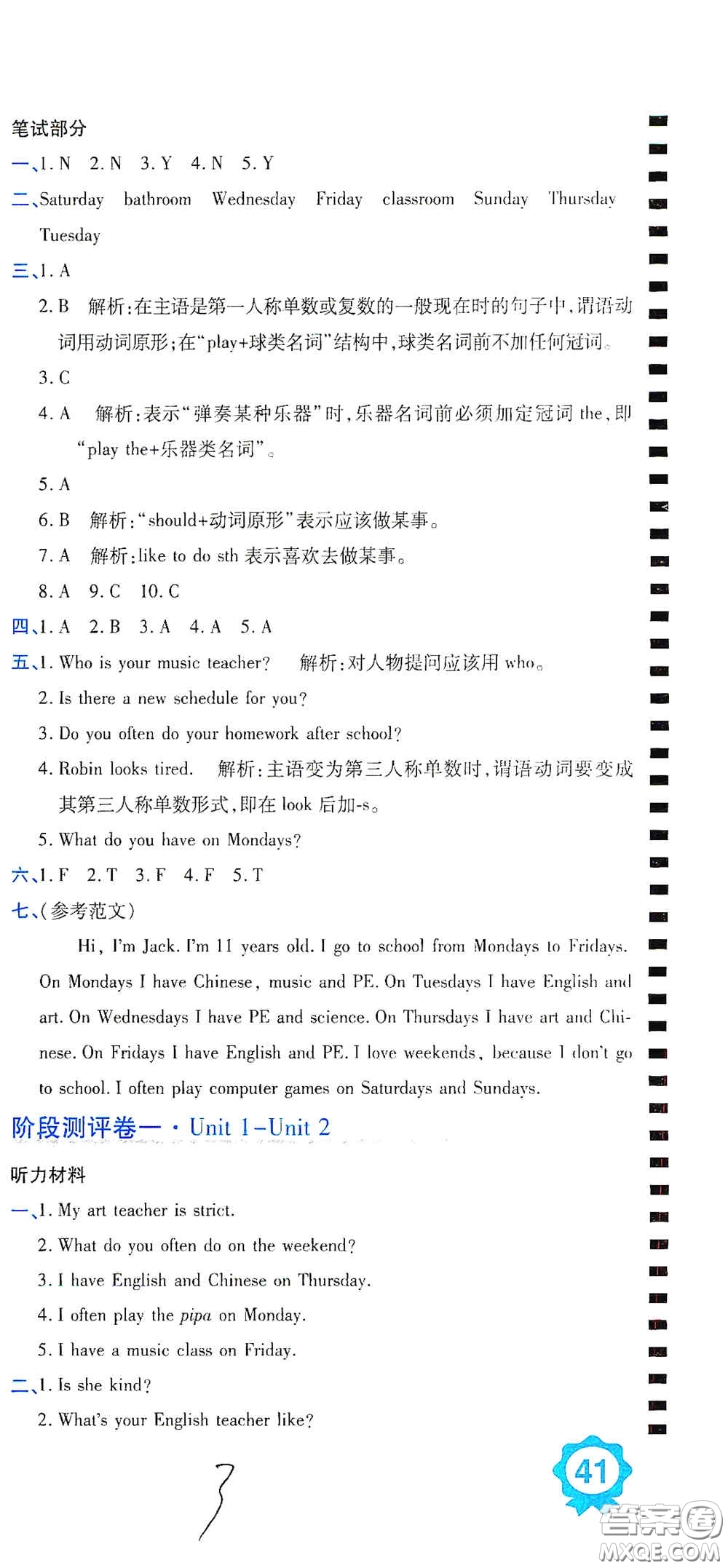 開明出版社2020期末100分沖刺卷五年級(jí)英語(yǔ)上冊(cè)人教PEP版答案