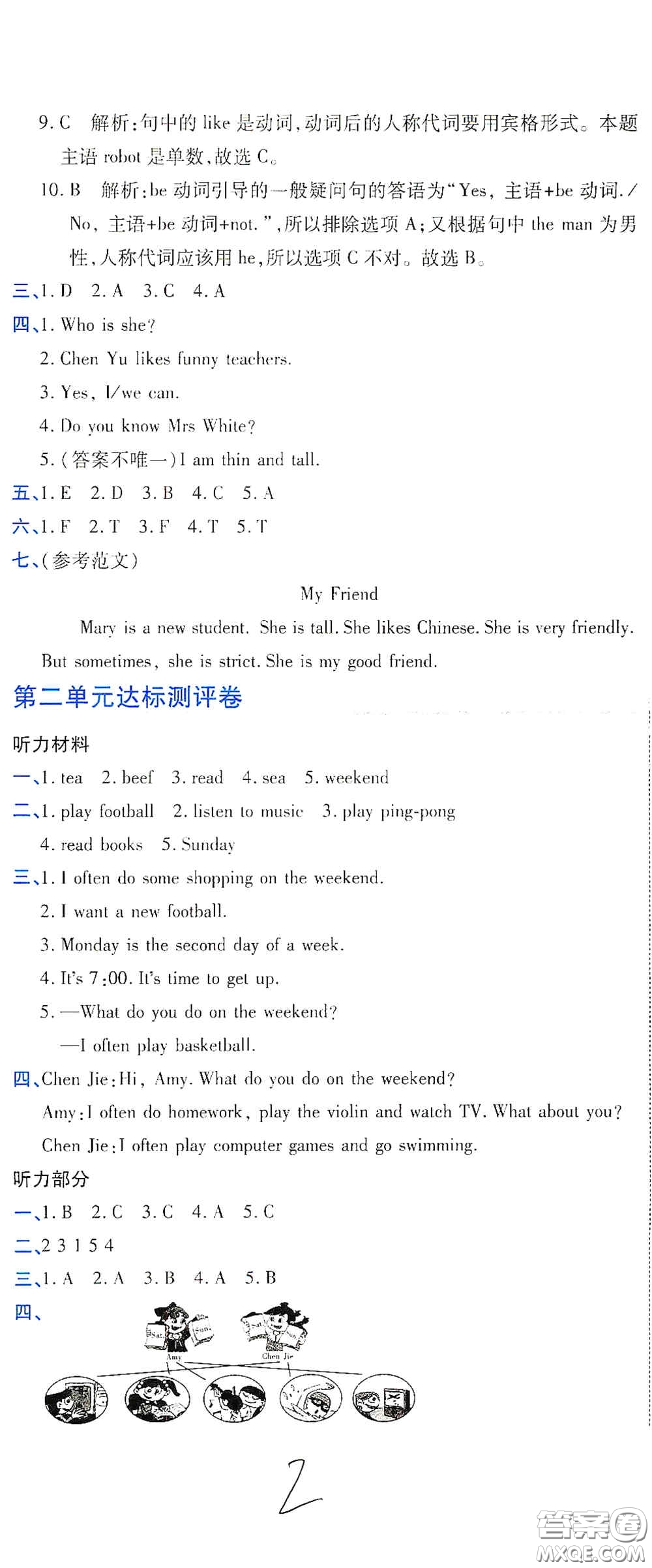 開明出版社2020期末100分沖刺卷五年級(jí)英語(yǔ)上冊(cè)人教PEP版答案