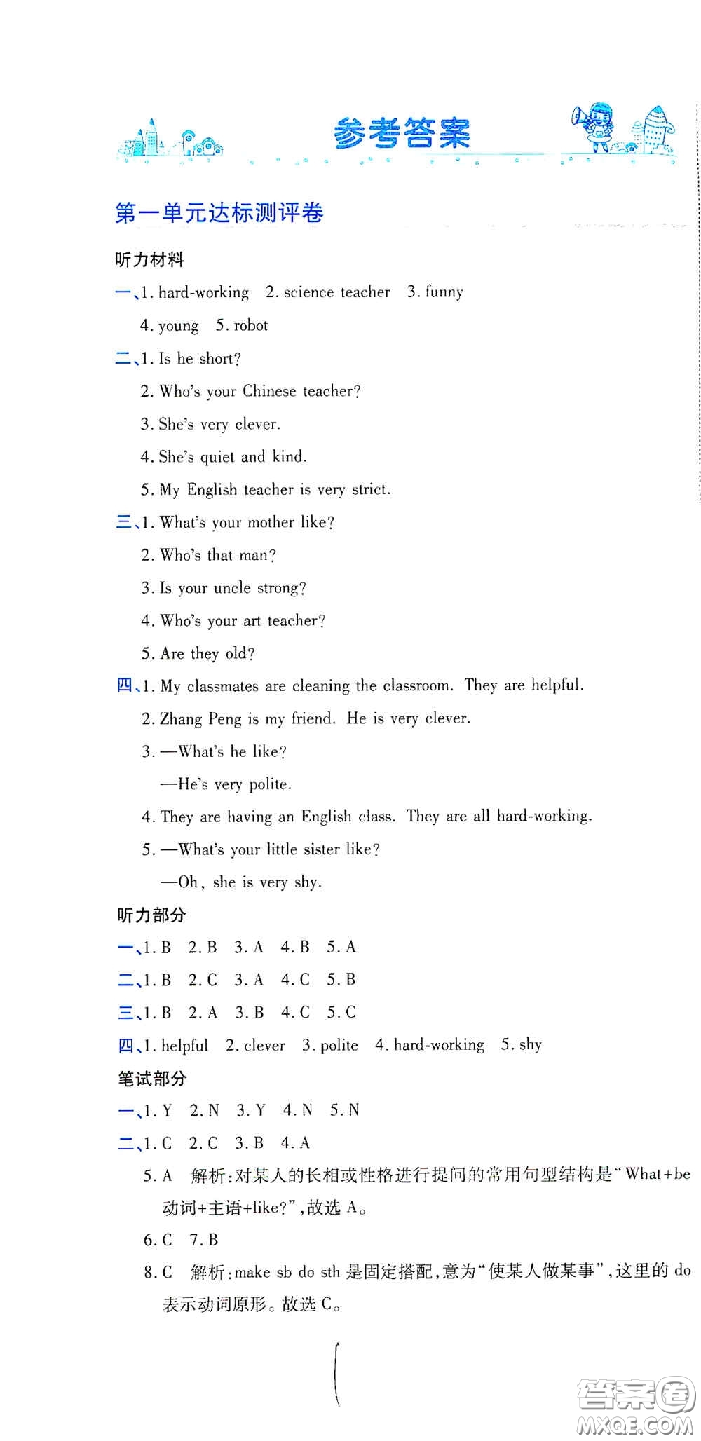 開明出版社2020期末100分沖刺卷五年級(jí)英語(yǔ)上冊(cè)人教PEP版答案