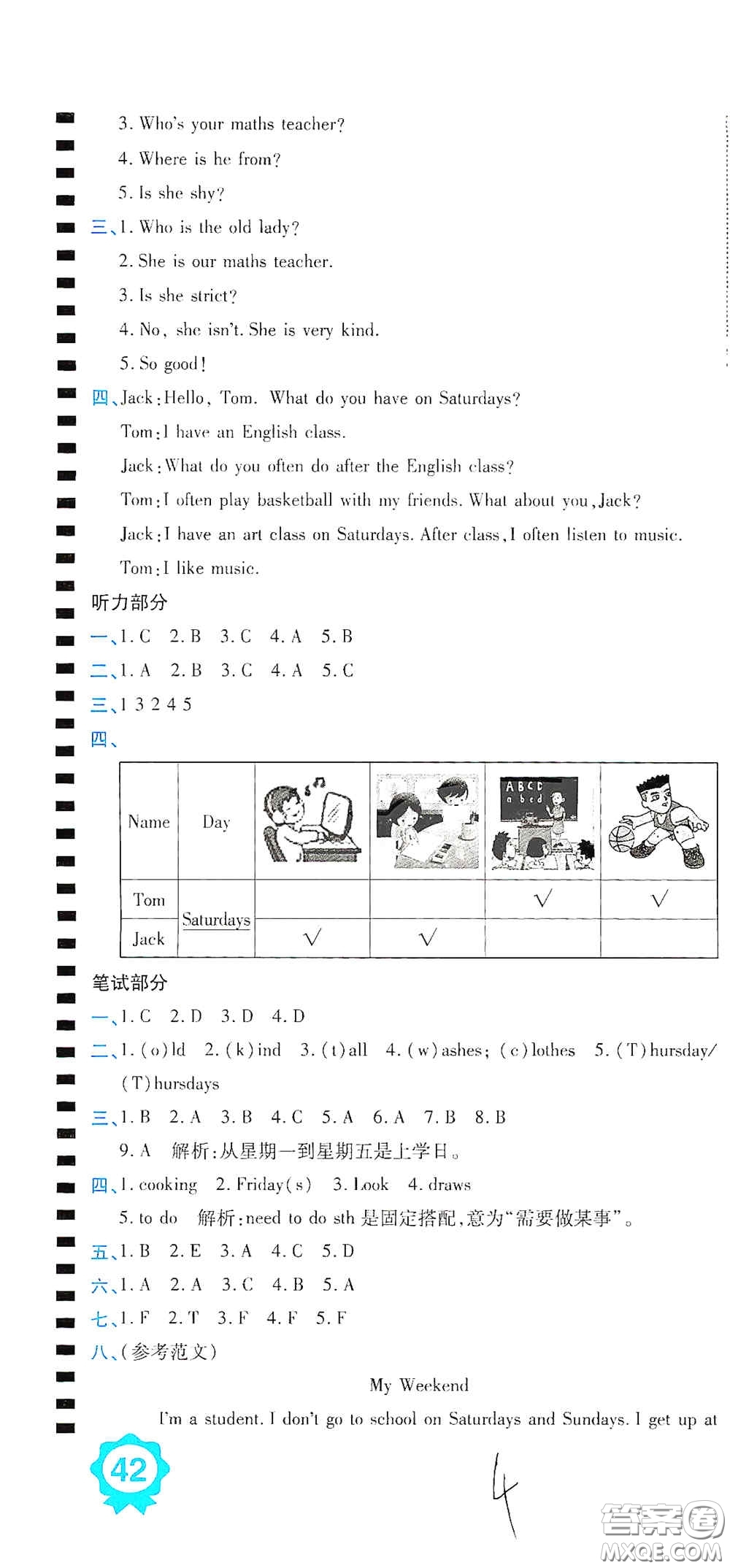 開明出版社2020期末100分沖刺卷五年級(jí)英語(yǔ)上冊(cè)人教PEP版答案