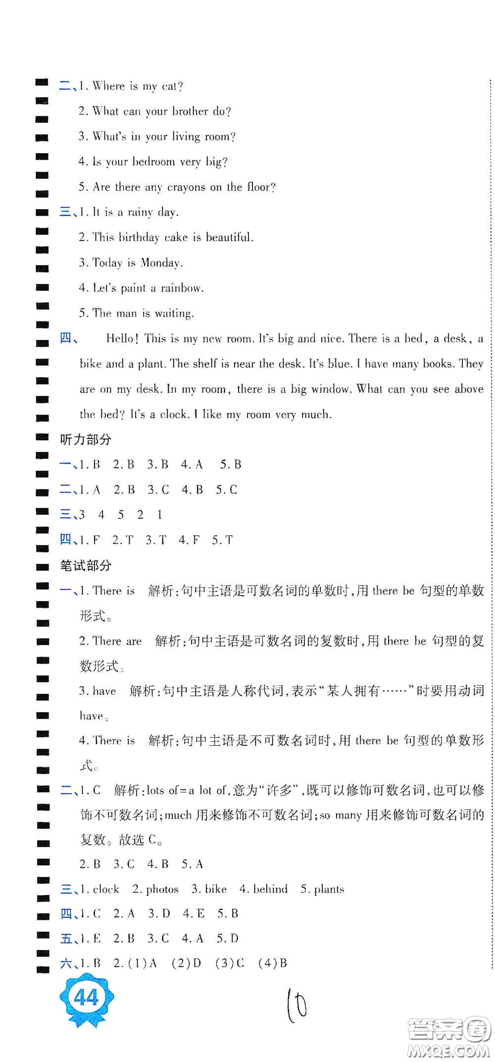 開明出版社2020期末100分沖刺卷五年級(jí)英語(yǔ)上冊(cè)人教PEP版答案