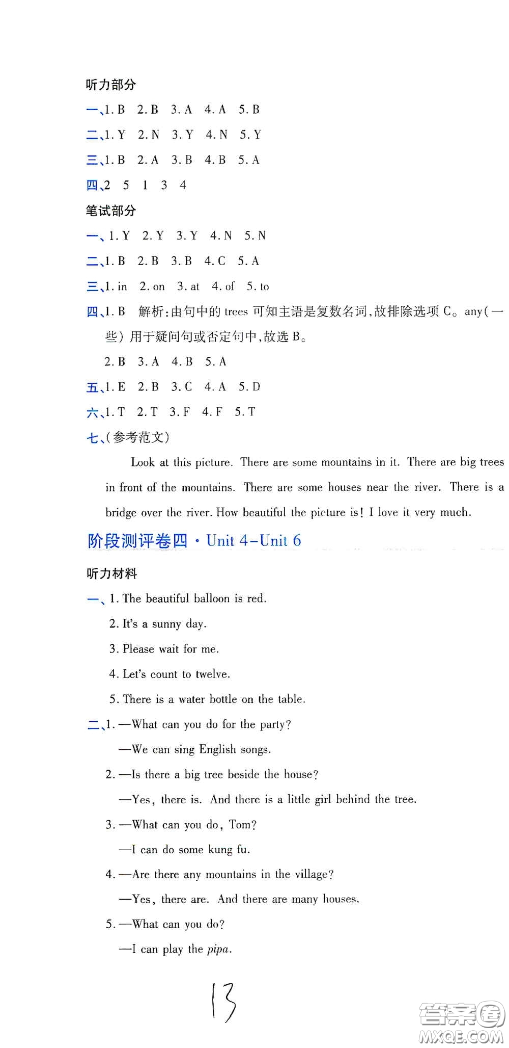 開明出版社2020期末100分沖刺卷五年級(jí)英語(yǔ)上冊(cè)人教PEP版答案