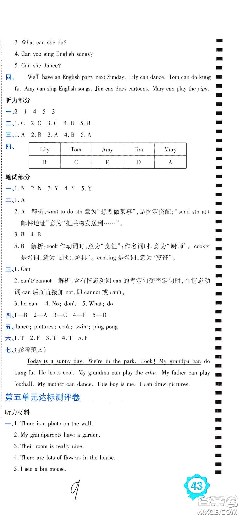 開明出版社2020期末100分沖刺卷五年級(jí)英語(yǔ)上冊(cè)人教PEP版答案