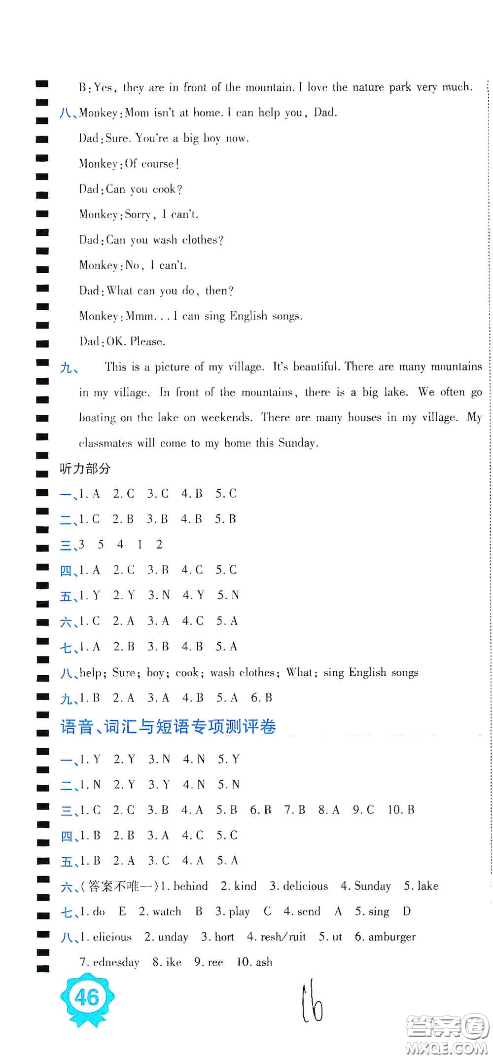 開明出版社2020期末100分沖刺卷五年級(jí)英語(yǔ)上冊(cè)人教PEP版答案