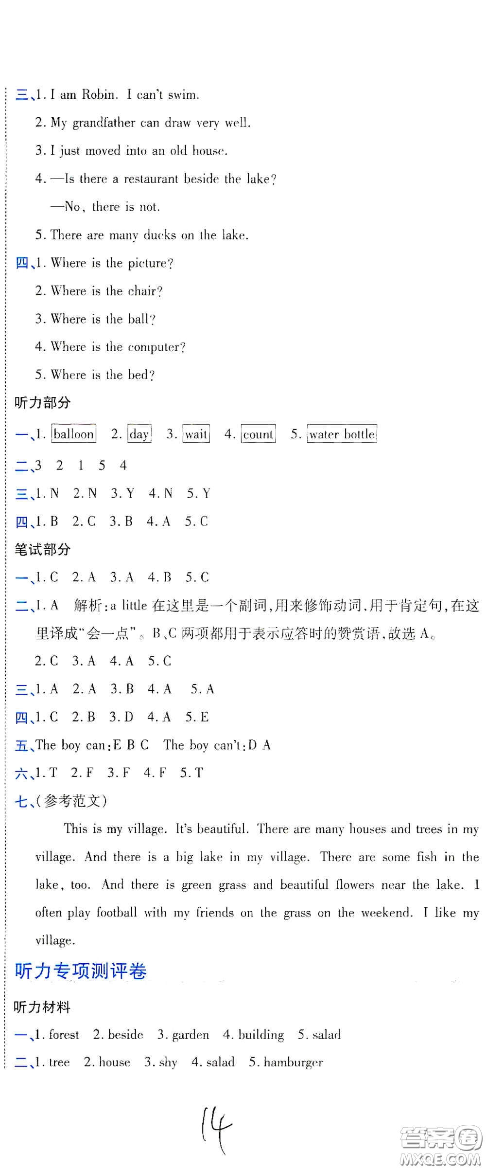 開明出版社2020期末100分沖刺卷五年級(jí)英語(yǔ)上冊(cè)人教PEP版答案