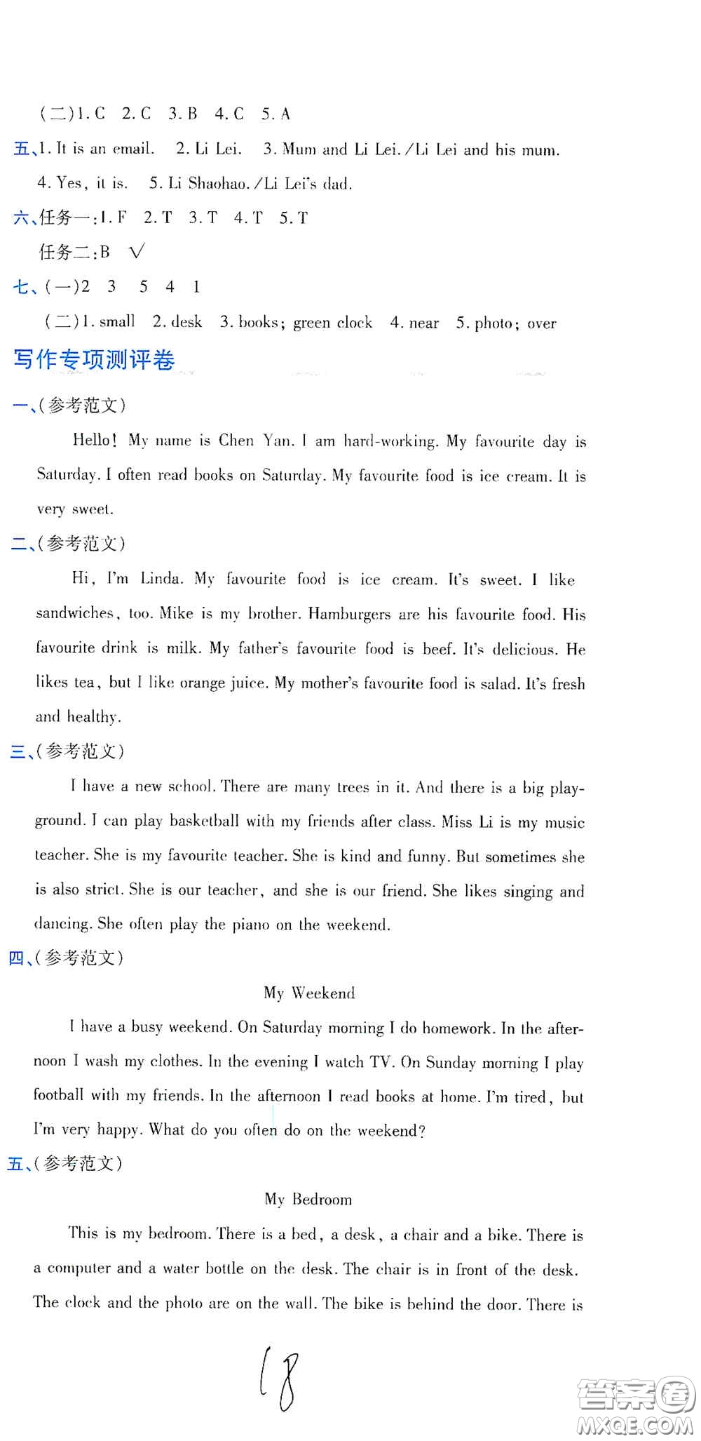 開明出版社2020期末100分沖刺卷五年級(jí)英語(yǔ)上冊(cè)人教PEP版答案