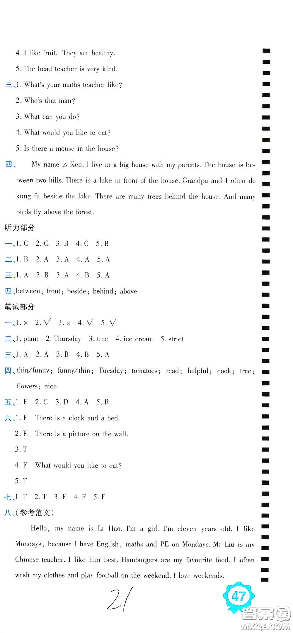 開明出版社2020期末100分沖刺卷五年級(jí)英語(yǔ)上冊(cè)人教PEP版答案