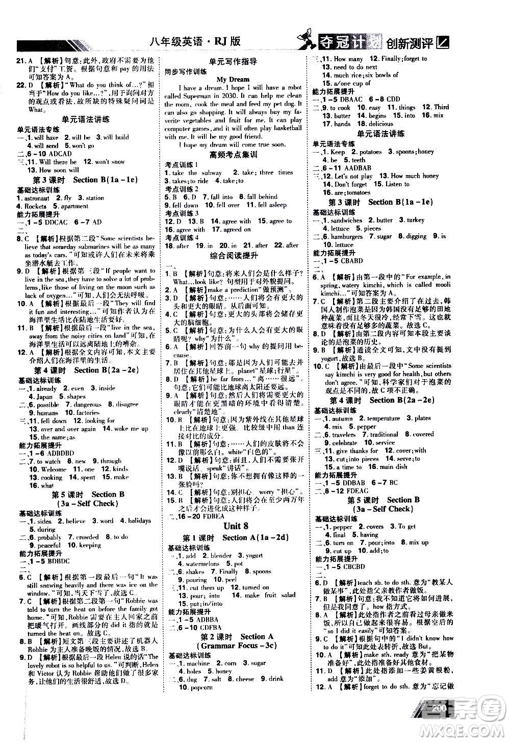 2020奪冠計(jì)劃初中創(chuàng)新測(cè)評(píng)英語(yǔ)八年級(jí)上冊(cè)RJ人教版江西專版答案