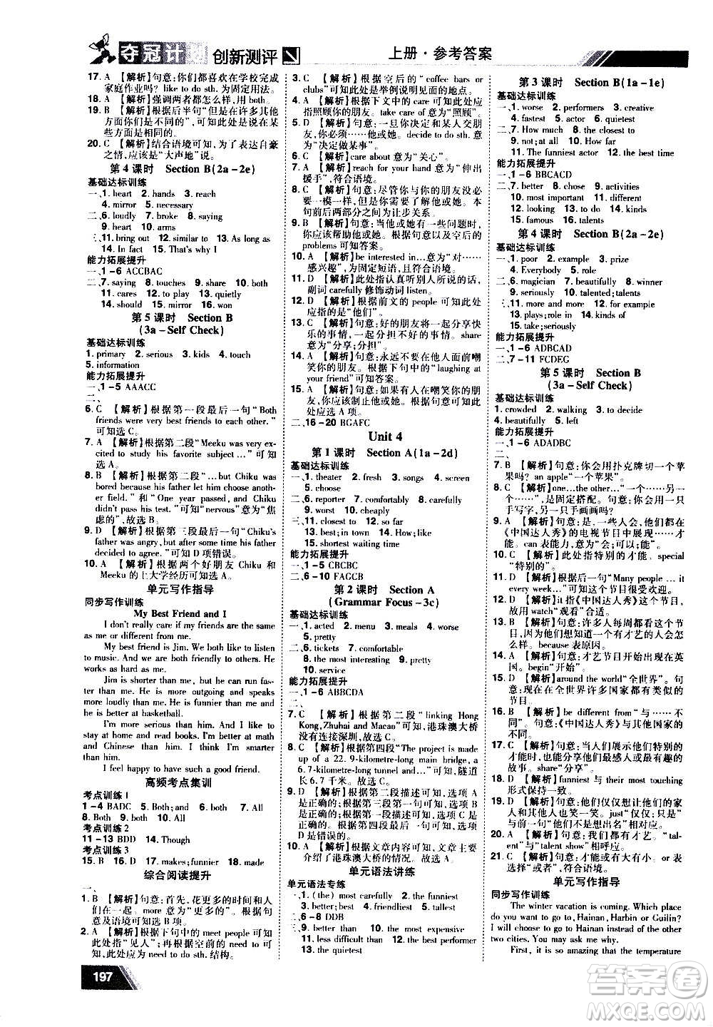 2020奪冠計(jì)劃初中創(chuàng)新測(cè)評(píng)英語(yǔ)八年級(jí)上冊(cè)RJ人教版江西專版答案