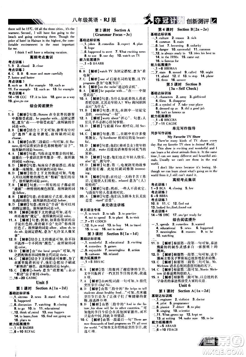 2020奪冠計(jì)劃初中創(chuàng)新測(cè)評(píng)英語(yǔ)八年級(jí)上冊(cè)RJ人教版江西專版答案