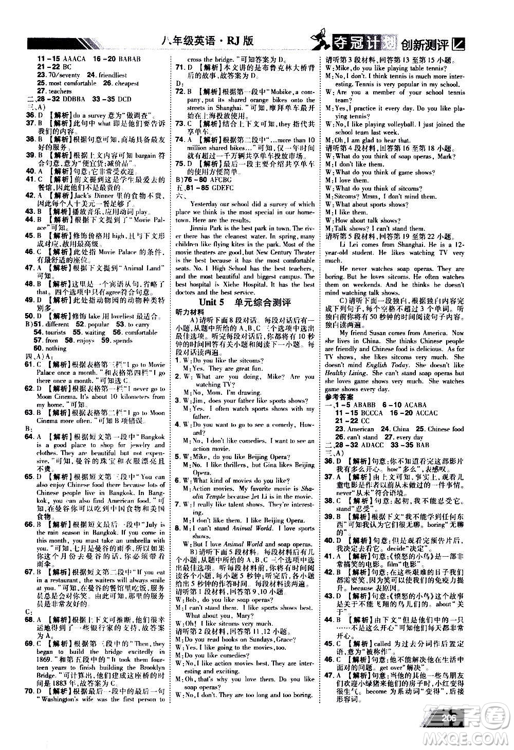 2020奪冠計(jì)劃初中創(chuàng)新測(cè)評(píng)英語(yǔ)八年級(jí)上冊(cè)RJ人教版江西專版答案