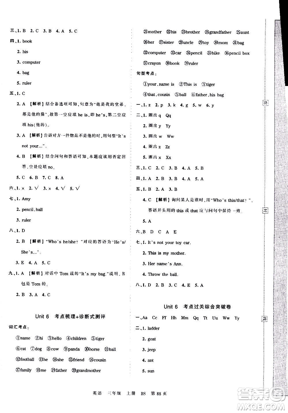 江西人民出版社2020秋王朝霞考點梳理時習(xí)卷英語三年級上冊BS北師版答案