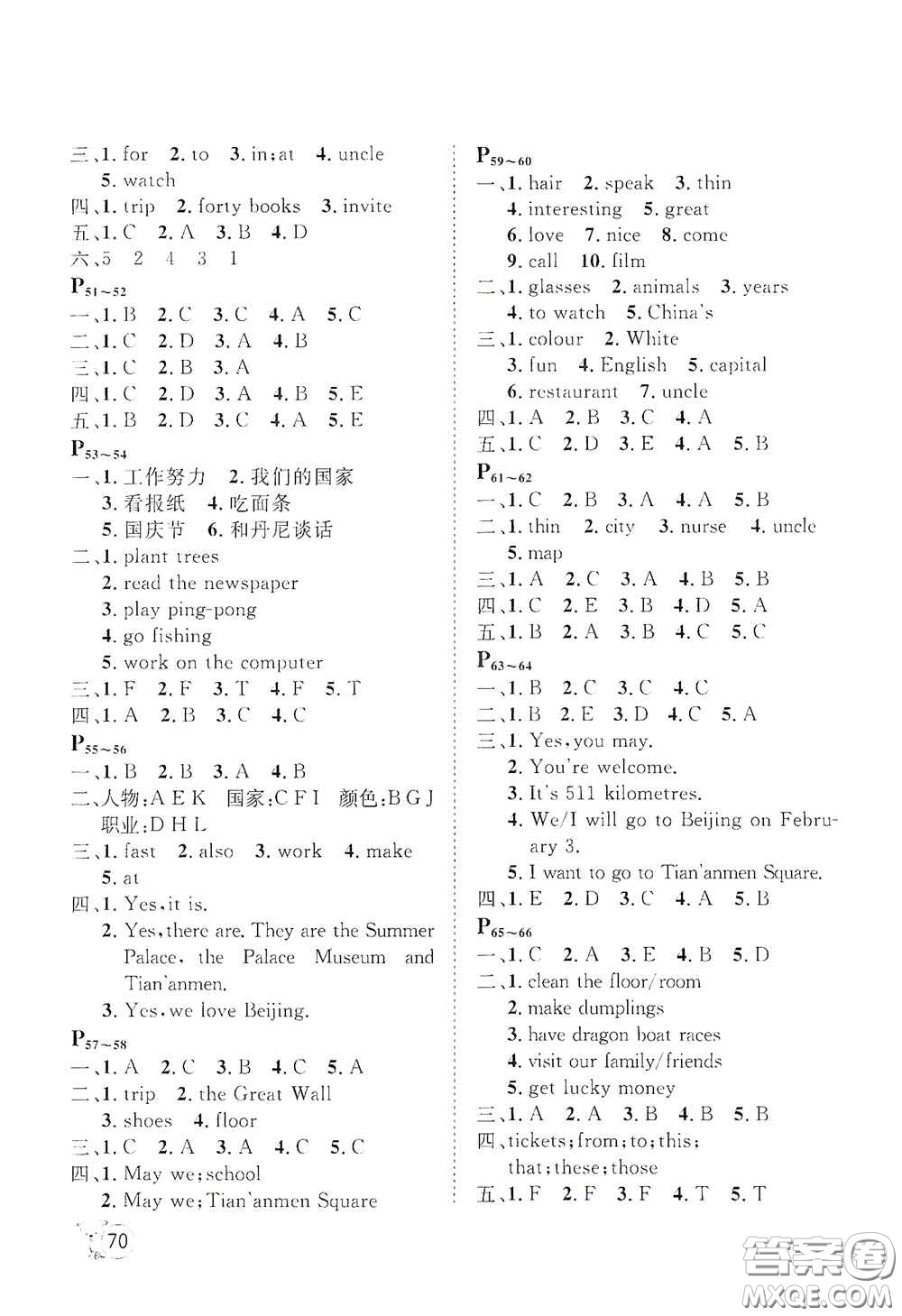 河北少年兒童出版社2021桂壯紅皮書寒假天地五年級英語冀教版答案