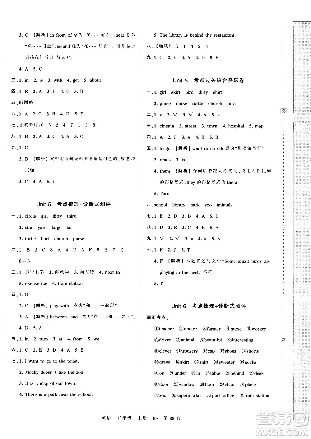 江西人民出版社2020秋王朝霞考點梳理時習(xí)卷英語五年級上冊BS北師版答案