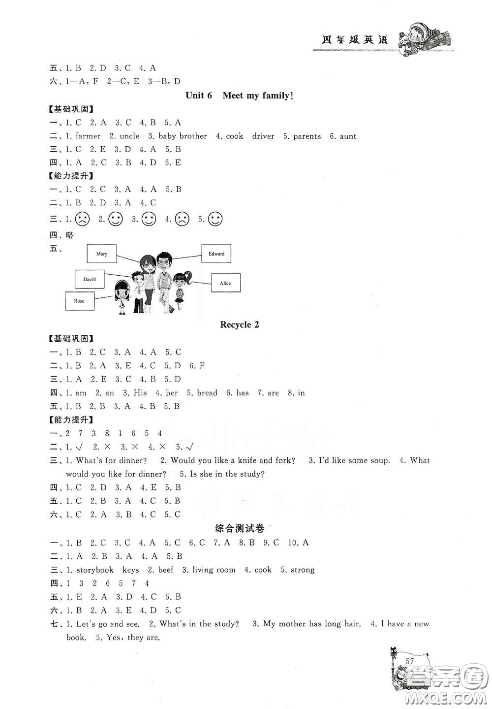 黃山出版社2021寒假大串聯(lián)四年級(jí)英語(yǔ)人教PEP版答案