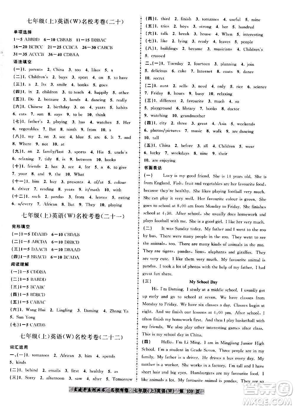 孟建平系列叢書2020名?？季碛⒄Z七年級上冊W外研版答案