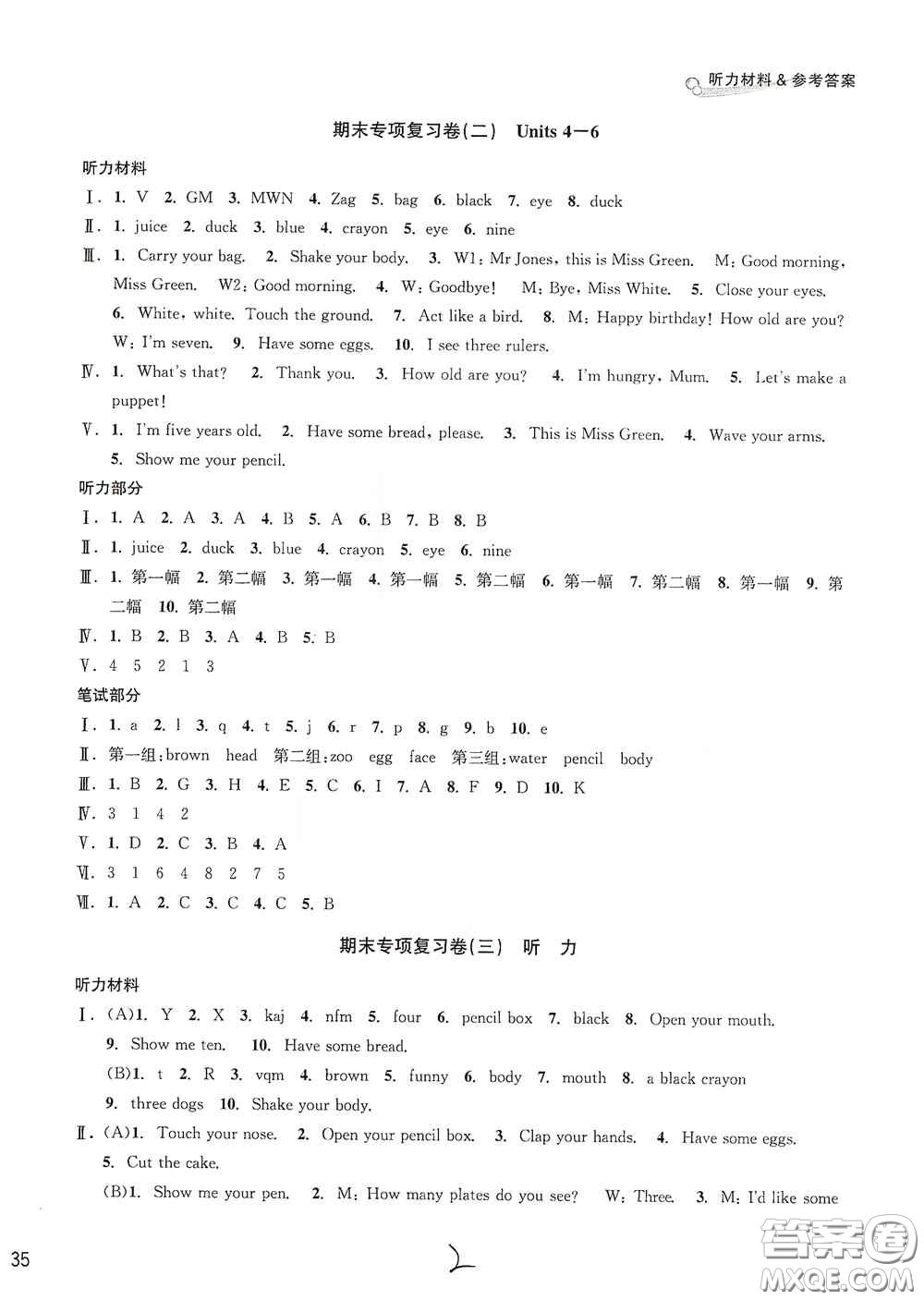 浙江教育出版社2020學(xué)林驛站各地期末名卷精選三年級(jí)英語上冊答案