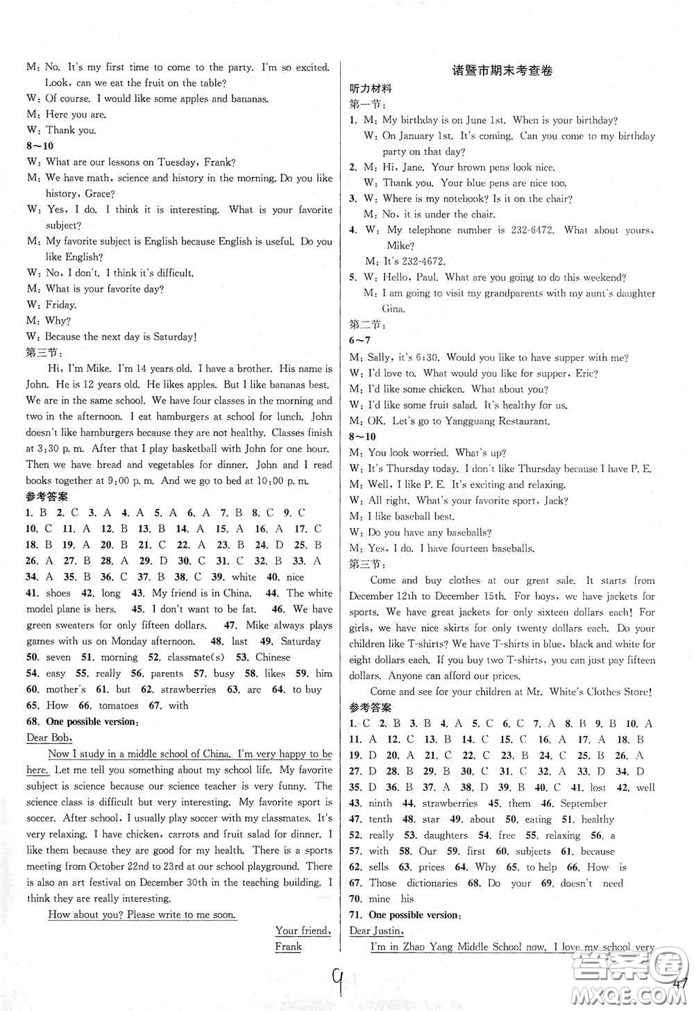 浙江教育出版社2020學(xué)林驛站各地期末名卷精選七年級英語上冊人教版答案