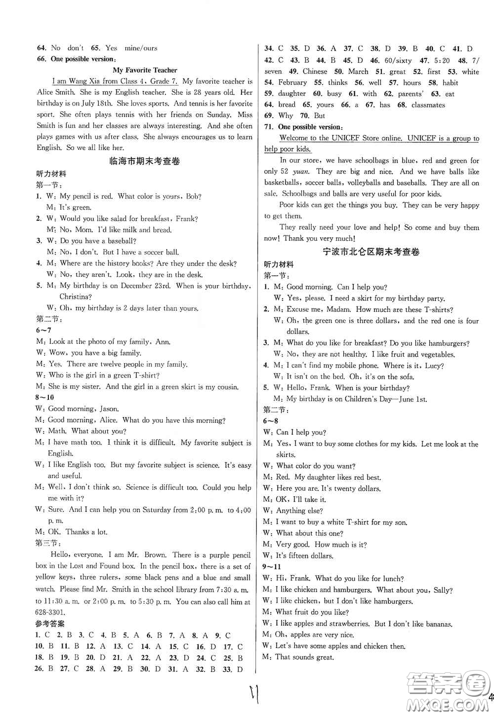 浙江教育出版社2020學(xué)林驛站各地期末名卷精選七年級英語上冊人教版答案